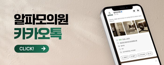 강남역 모발이식 추천