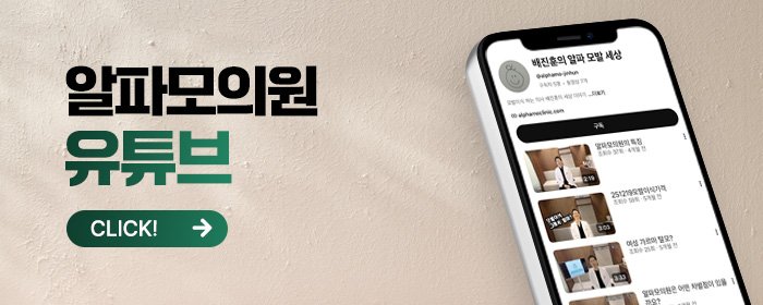 강남역 모발이식 자연스러운 곳